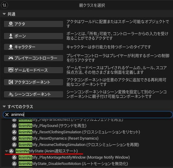 UE5のパンチ攻撃
